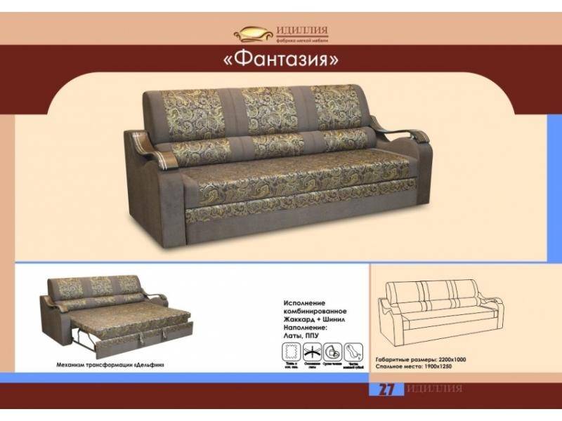 прямой диван фантазия в Старом Осколе