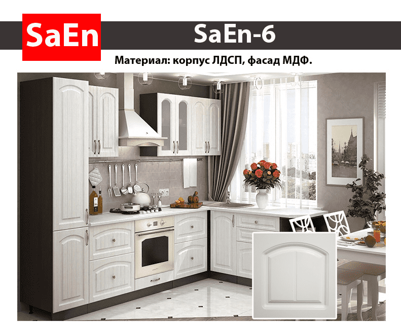 кухня с фрезеровкой saen-6 в Старом Осколе