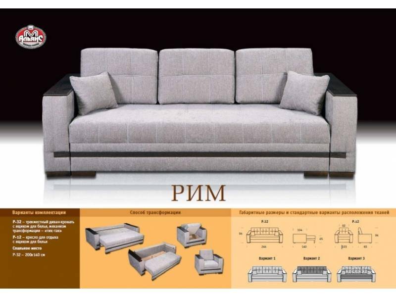прямой тканевый диван рим в Старом Осколе