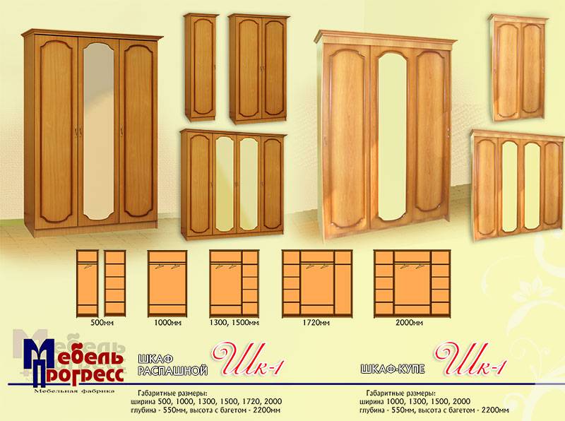 шкаф-купе «шк-1» в Старом Осколе