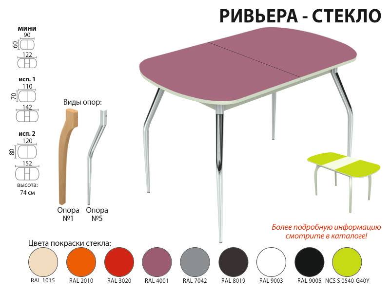 стол обеденный ривьера стекло в Старом Осколе