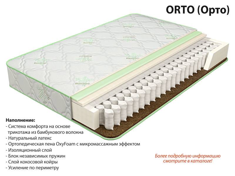 матрас орто в Старом Осколе