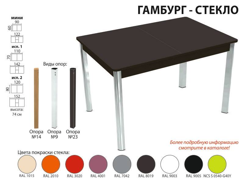 стол обеденный гамбург стекло в Старом Осколе