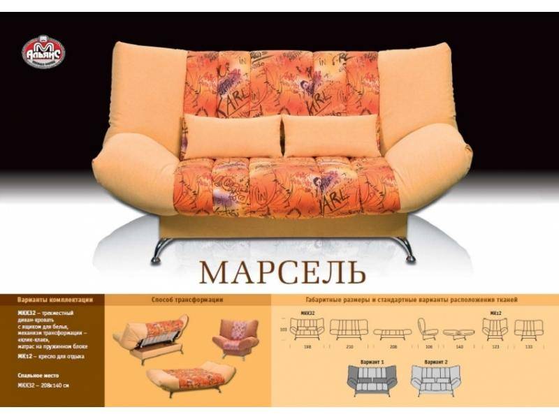 клик-кляк прямой диван марсель в Старом Осколе