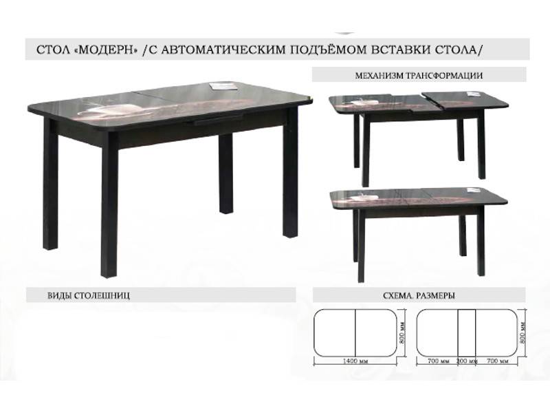 стол модерн с автоматическим подъемом вставки стола в Старом Осколе