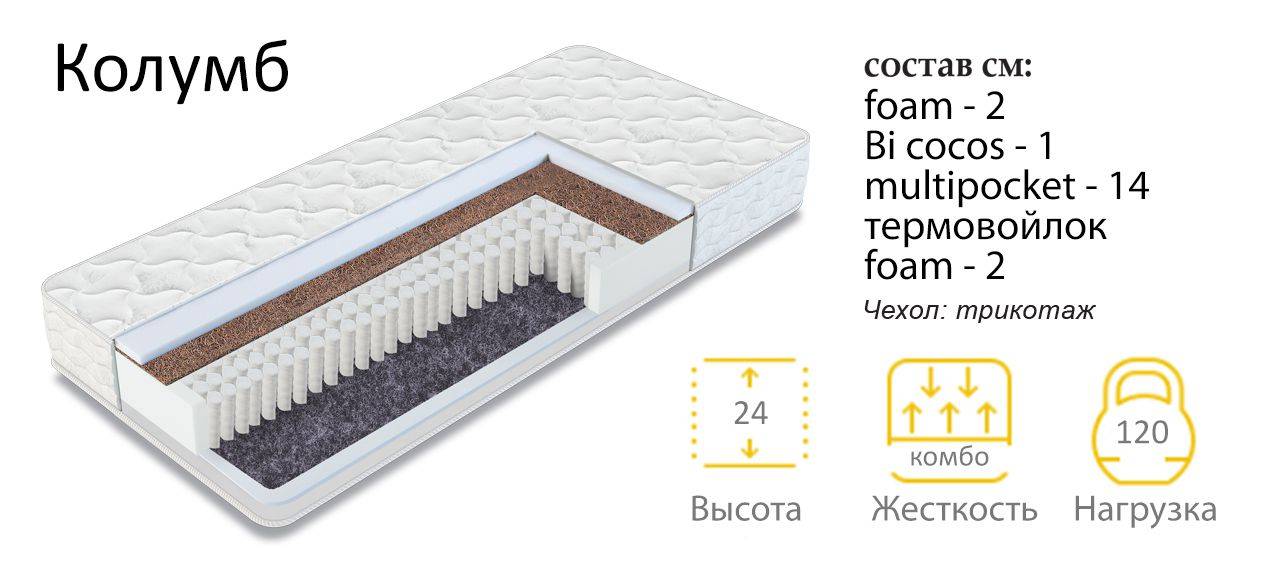 матрас колумб в Старом Осколе