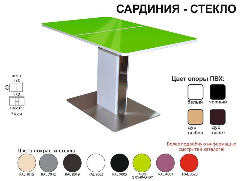 стол обеденный сардиния стекло в Старом Осколе