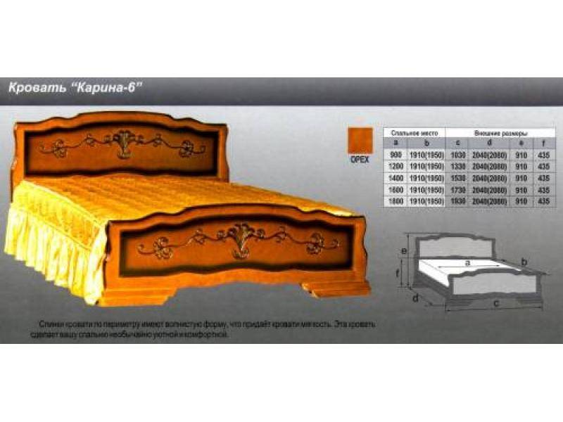 кровать карина 6 в Старом Осколе