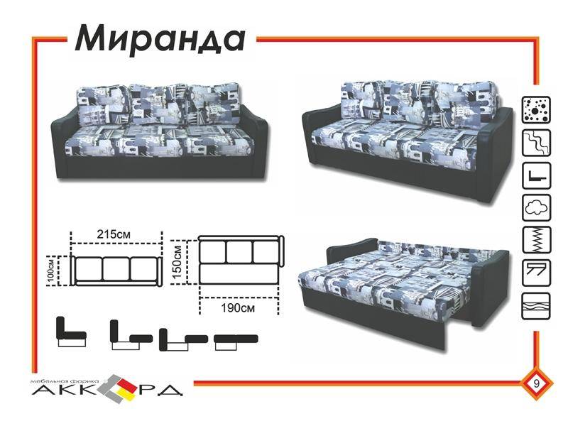 темный диван миранда в Старом Осколе