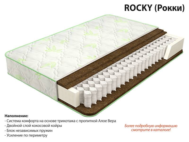 матрас рокки в Старом Осколе