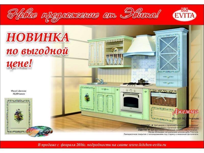 утонченная прямая кухня джемма в Старом Осколе