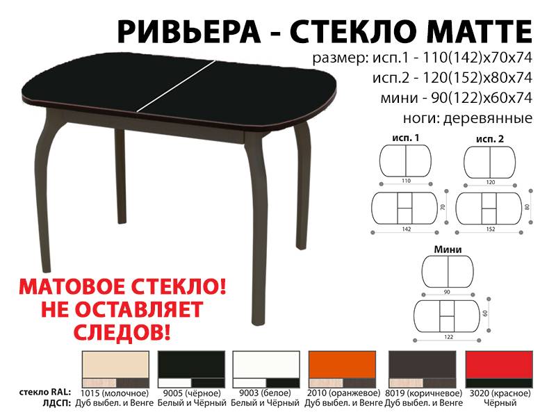 стол обеденный ривьера стекло матте в Старом Осколе