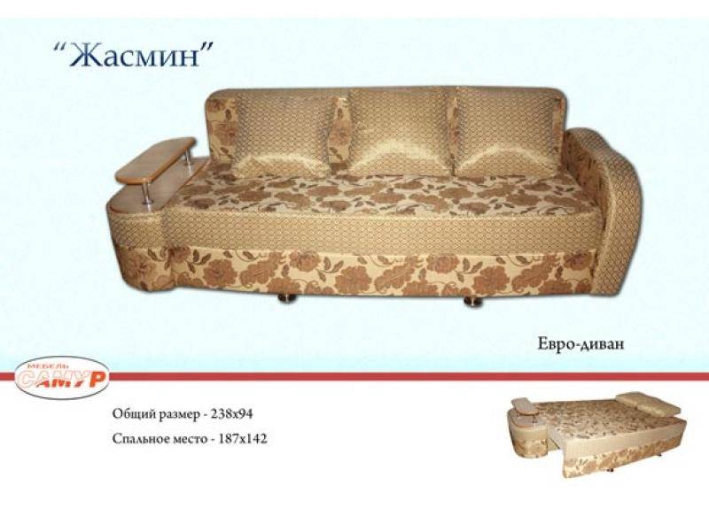 диван прямой жасмин в Старом Осколе