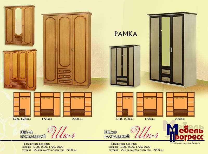 шкаф распашной «шк-4» (рамка) в Старом Осколе