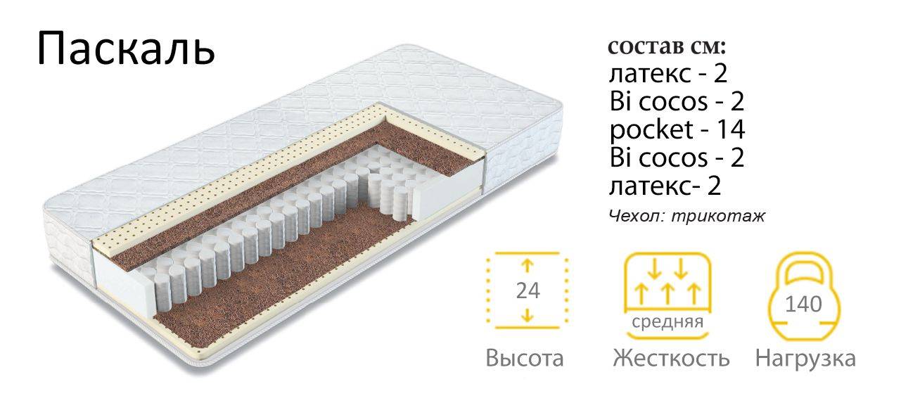 матрас паскаль в Старом Осколе