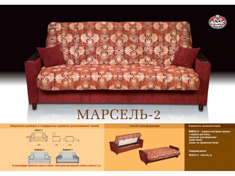 классический диван марсель 2 в Старом Осколе