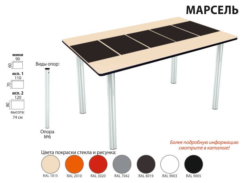 стол марсель прямоугольный в Старом Осколе