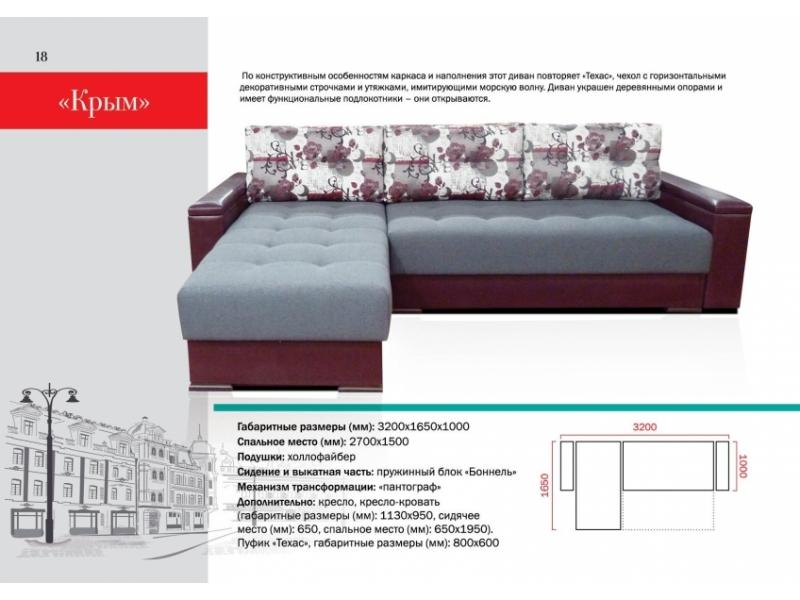 угловой диван крым в Старом Осколе