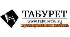 Табурет